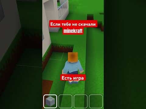 Видео: Прохождение на канале #blockcraft3d #blockcraft #minecraftbuilding #minecraft #minecraftshorts