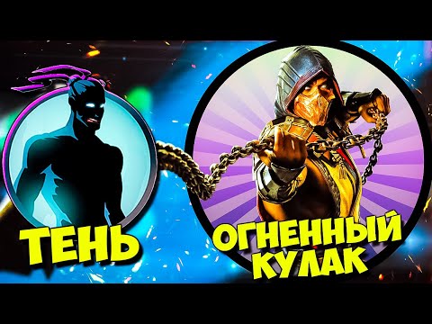 Видео: Тень против НОВЫХ НИНДЗЯ в Shadow Fight 2 Shades #43