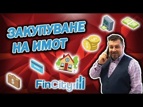 Видео: Закупуване на имот от частен съдебен изпълнител