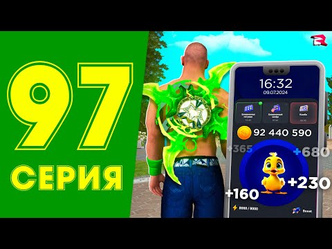 Видео: ЖИЗНЬ МАЖОРА в CRMP #97 - ШОК! КРЯКОИН СКАМ?😭⛔️ РОДИНА РП (гта крмп rodina mobile)