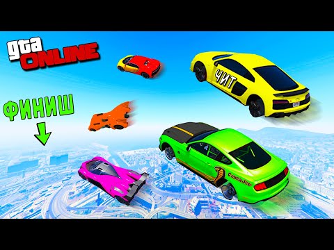 Видео: Как Далеко Улетит Случайная Машина с Пробитыми Колесами в ГТА 5 Онлайн? Эксперимент GTA 5 Моды!