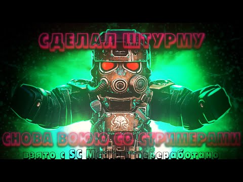 Видео: СДЕЛАЛ ШТУРМУ, ВСТРЕТИЛ ПАНИКСА, МЕЙТНЕРИ, КОММУНИСТА, БЕК В ОБСЫ (ФАТУМ) | #сталкрафт  #stalcraftx