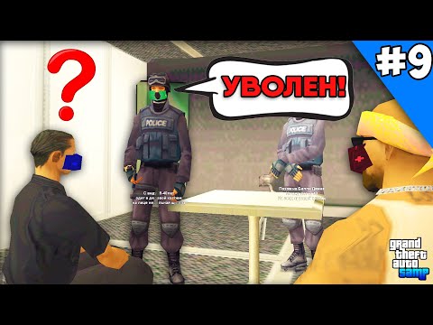 Видео: Меня Арестовали ФБР и Хотят Уволить на Arizona RP! - Жизнь Лидера GTA SAMP #9