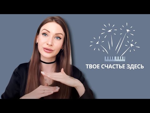 Видео: ЕДИНСТВЕННОЕ условие счастья. Другого не существует. Психолог Татьяна Жукова