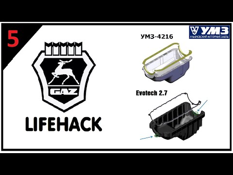 Видео: УМЗ-4216 и Evotech, полезные советы. (Выпуск-5)