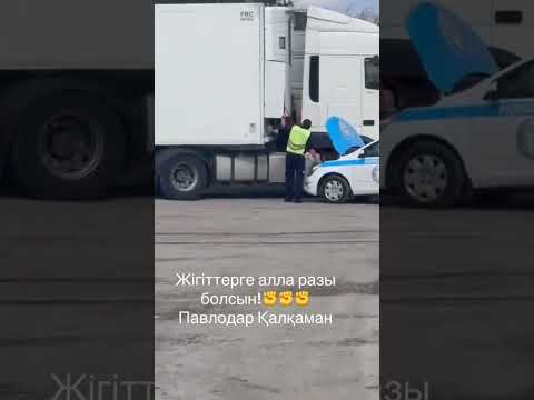 Видео: ✊✊✊ #казахстан #грузовичок #дальнобой
