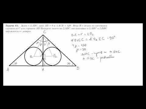 Видео: Задачи 12-16 - кандидатстудентски изпит по математика СУ април 2023
