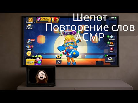 Видео: Как похудеть/набрать? Шепот. АСМР