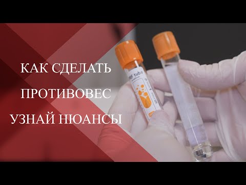Видео: 💉Как установить противовес | Правила и нюансы