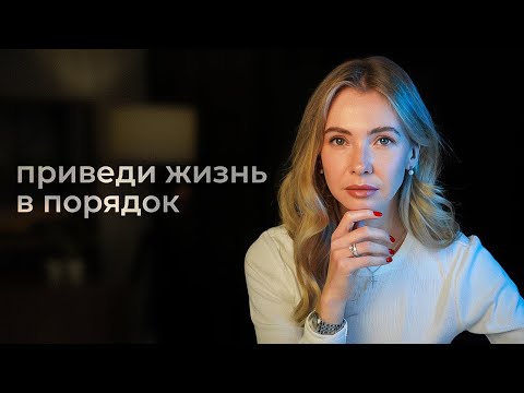 Видео: Как самостоятельно изменить жизнь за 30 дней? (пошаговый план)