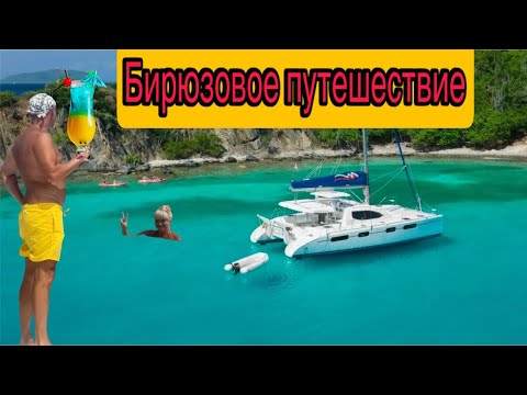 Видео: Паттайя 2025 От острова к острову, бирюзовое путешествие. Тайланд