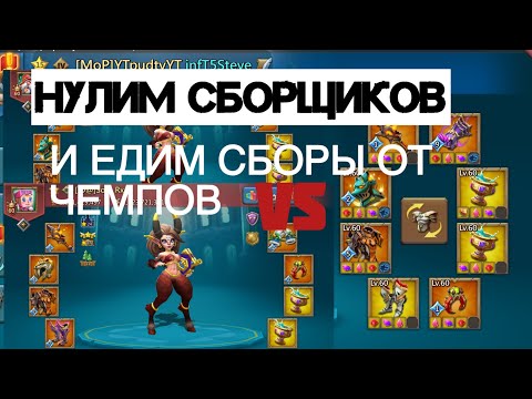 Видео: Lords Mobile - ОХОТА НА ВРАГОВ | ВСЕ В ЩИТАХ!!!