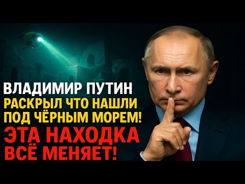 Видео: Чёрное море хранит древние города! КГБ засекретил в 1972 году - целая цивилизация под водой!