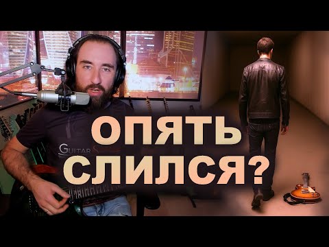 Видео: Как не бросить гитару | 10 проблем и 10 решений