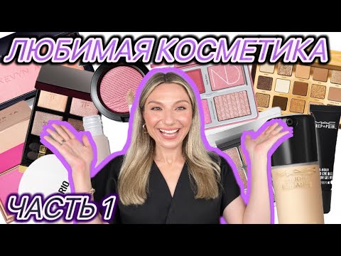 Видео: ТОП 3 ФАВОРИТА В КАЖДОЙ КАТЕГОРИИ | ЧАСТЬ 1