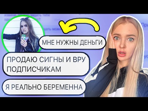Видео: ПЕРЕПИСКА С ФЕЙКОМ ЛИЗЫ ►► ЕЕ БРОСИЛ ПАРЕНЬ из-за БЕРЕМЕННОСТИ