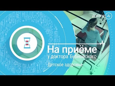 Видео: Укрепление спины ребенку. Лечение плоскостопия у детей. Детское здоровье