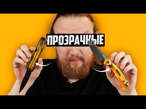 Видео: Ножи с прозрачной рукоятью Ultem – насколько он прочен?