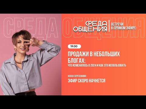 Видео: Среда общения