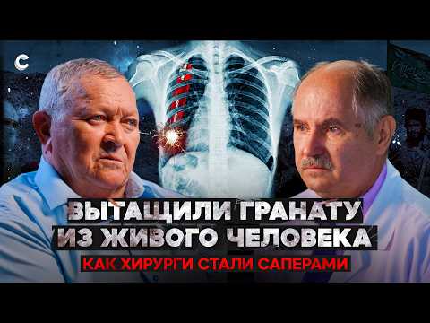 Видео: Хирург в роли сапера. Как советские врачи вынули взведенную гранату из тела живого солдата