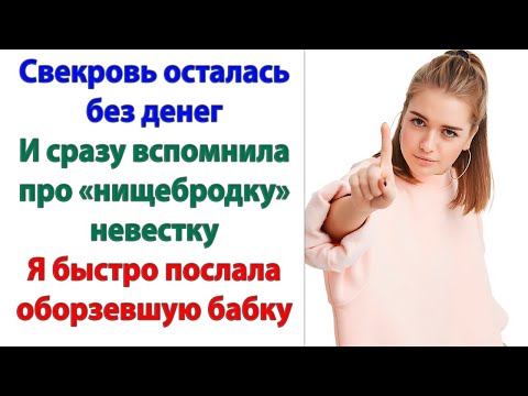 Видео: И где теперь деньги брать? Кто бы мог подумать, что эта деревенская клуша чего-то в жизни добьется!