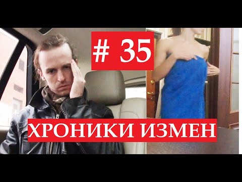 Видео: ТЫ ОФИГЕЛ? ЖЕНА узнала, что муж ПРОВЕРИЛ её на ВЕРНОСТЬ - Хроники Измен с Григорием Кулагиным 35