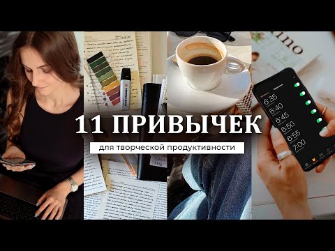 Видео: Ты будешь делать ЗА ДЕНЬ то, что другие делают МЕСЯЦАМИ!😱 11 секретов для бизнеса и творчества