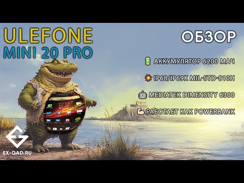 Видео: ULEFONE MINI 20 PRO. На вид вроде бы - то, но не то