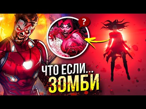 Видео: Что если...? Разбор 5 серии | Пасхалки и Отсылки | What if | Марвел