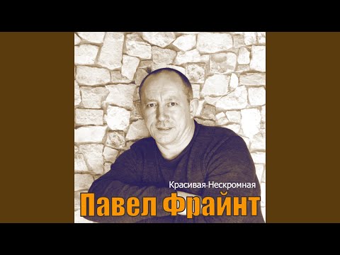 Видео: Пусть знают все как я тебя люблю