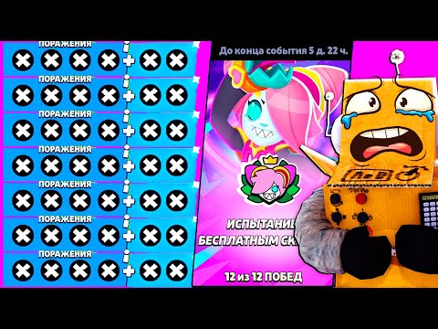 Видео: ЗРЯ Я ПОСЛУШАЛ ЛЮДЕЙ ИЗ КОМЕНТАРИЕВ... 60 МИНУТ БОЛИ и СЛЁЗ в BRAWL STARS