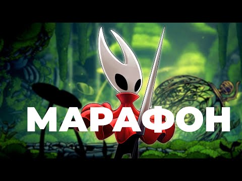 Видео: [СТРИМ] Самая ожидаемая игра. Hollow Knight Silksong
