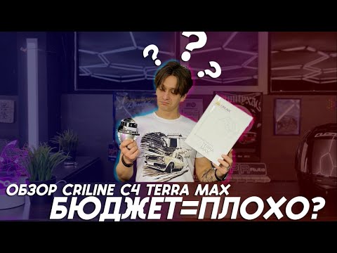 Видео: Обзор би-лед модулей Criline C4 Terra Max | Бюджет = плохо?