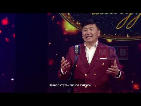 Видео: Erdene-Ochir - Aavaa duulay | Эрдэнэ-Очир - Ааваа дуулъя