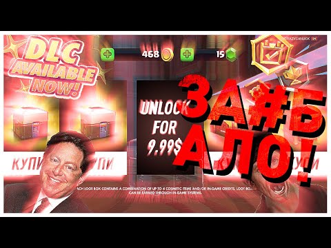 Видео: Деградация мультиплеера