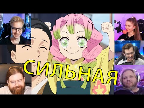 Видео: Реакция стримеров, Предыстория Мицури Клинок, рассекающий демонов, Деревня кузнецов