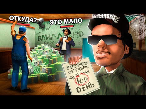 Видео: СПУСТЯ 100 ДНЕЙ ДАЛ в ДОЛГ 1 МИЛЛИАРД в GTA SAMP на ARIZONA RP