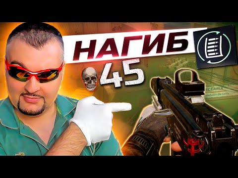 Видео: 45 ФРАГОВ с ПП 2011 КЕДР PARA в Warface ➖ Варфейс