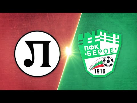 Видео: Локомотив Пд - Берое 1:0 /репортаж/