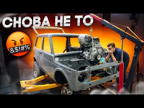 Видео: СБОРКА НИВЫ: Долгий путь боли и упорства)