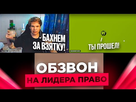 Видео: ОБЗВОН на ЛИДЕРА ПРАВИТЕЛЬСТВО на МАТРЕШКА РП! СЛИВ ШАБЛОНА на Матрёшка РП Matreshka RP