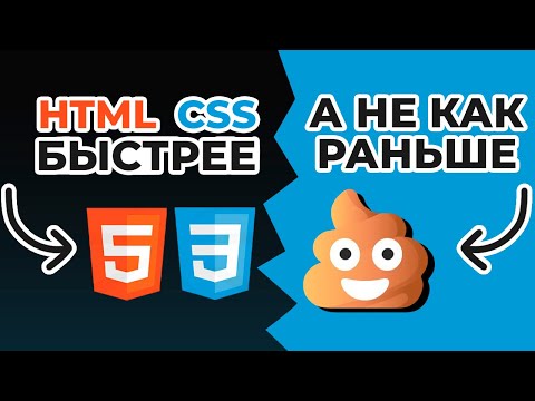 Видео: ТОП-5 фишек HTML/CSS для вёрстки КОТОРЫЕ ТЫ ОБЯЗАН ЗНАТЬ