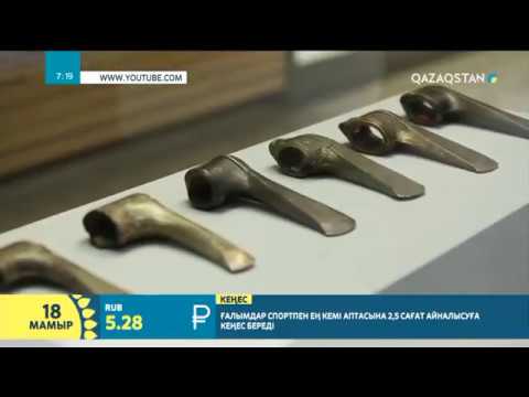 Видео: Әлемдегі ерекше музейлер