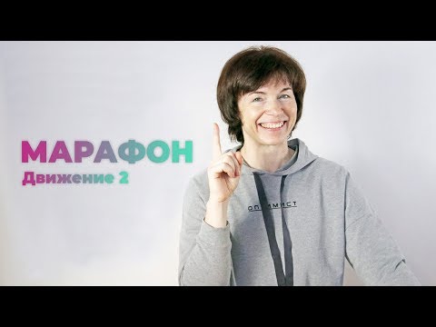 Видео: Идеальный живот ждет вас: Продолжение марафона упражнений дома
