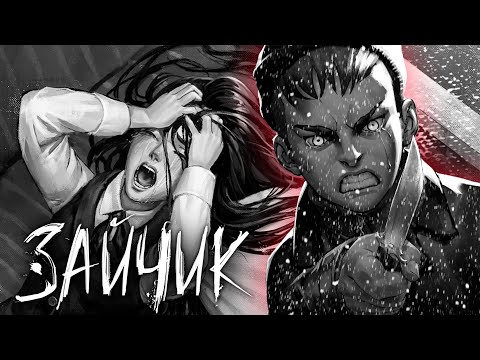 Видео: Что здесь происходит?! / Зайчик / Tiny Bunny 4