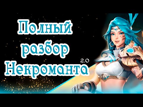 Видео: ПОЛНЫЙ РАЗБОР ХИЛА ЛОВЦА ДУШ 2.0 TARISLAND