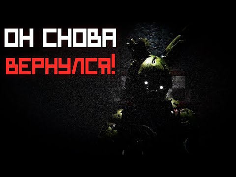 Видео: МЕНЯ ИСПУГАЛ СПРИНГТРАП В 3D ФНАФ 3 с Free Roam / The Mind of a Killer Demo