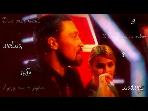 Видео: Пелагея и Дима Билан | Я живу, если ты живешь | Я умру, если ты уйдешь | День опять погас
