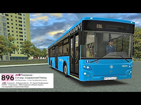 Видео: Omsi 2 Северо-Запад Москвы, Маршрут 896, обратно + информатор