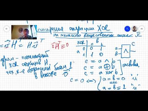 Видео: 03 Декодирование кодов низкой плотности (LDPC) алгоритмом Sum-Product